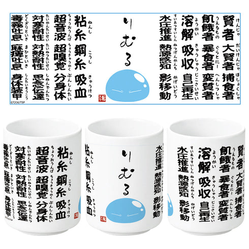 『転生したらスライムだった件』スキル湯のみ【202404再販】
